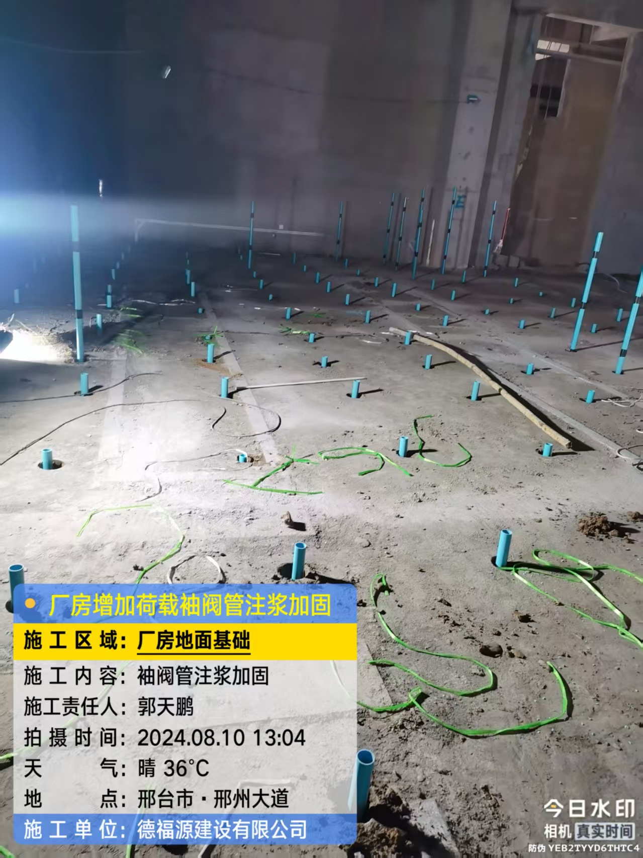 丹凤袖阀管注浆施工